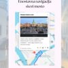 Enostavna navigacija skozi mesto, e-vodnik Benetke